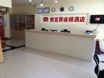 Pianyi Chain Hotel Beijing Eksteriør bilde